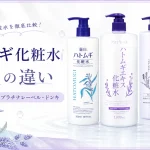 ハトムギ化粧水 麗白 ナチュリエ プラチナレーベル ドンキの違い